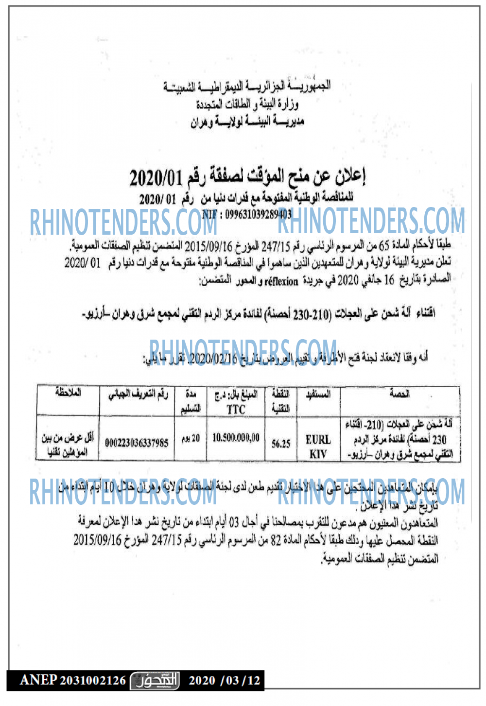 المساء