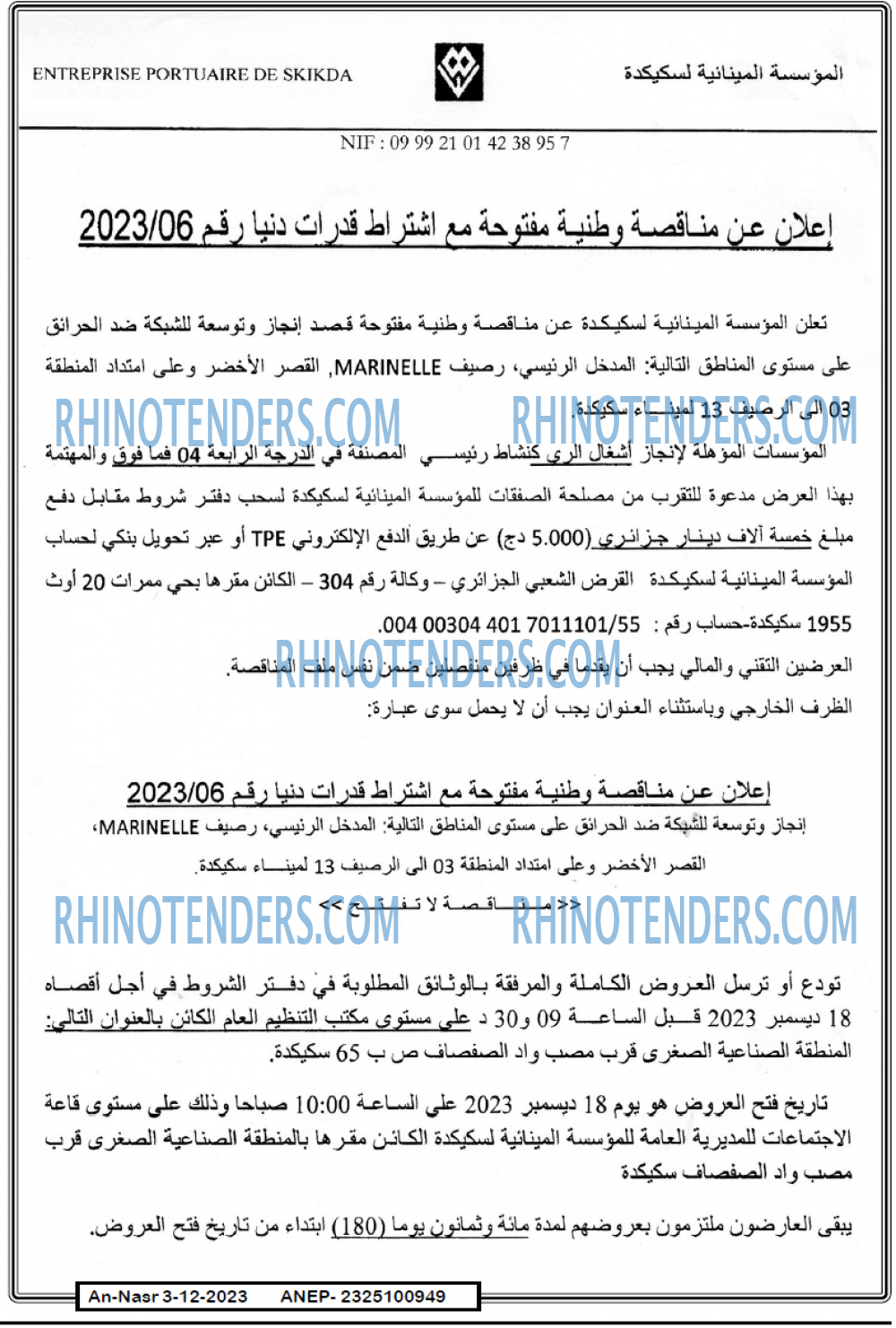 AN-NASR