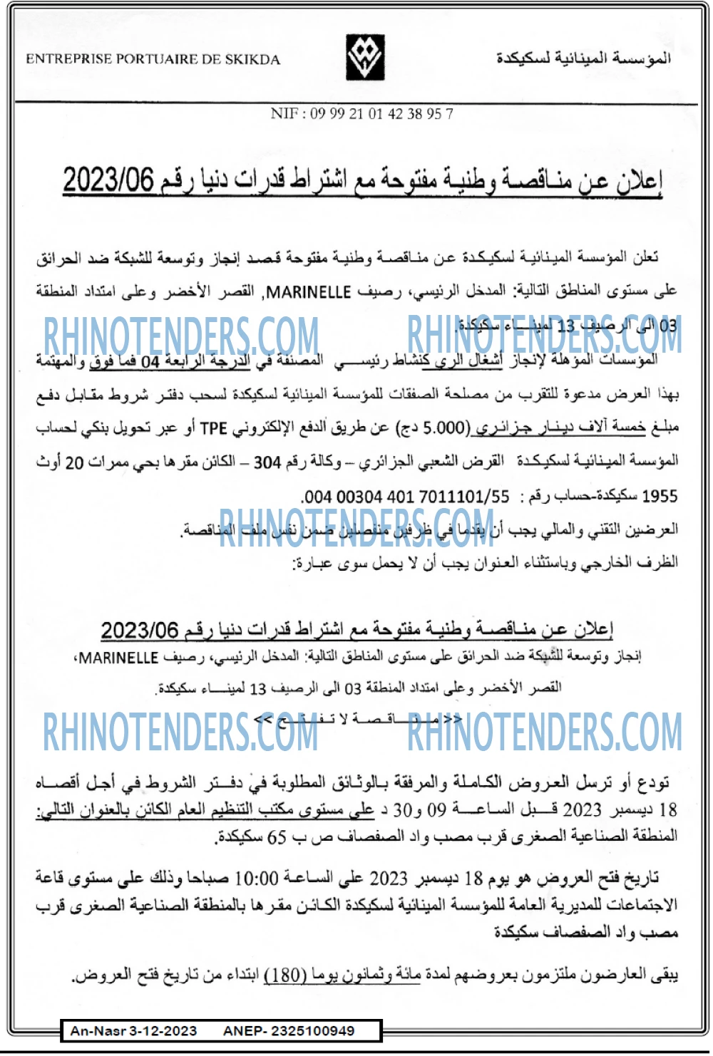 AN-NASR