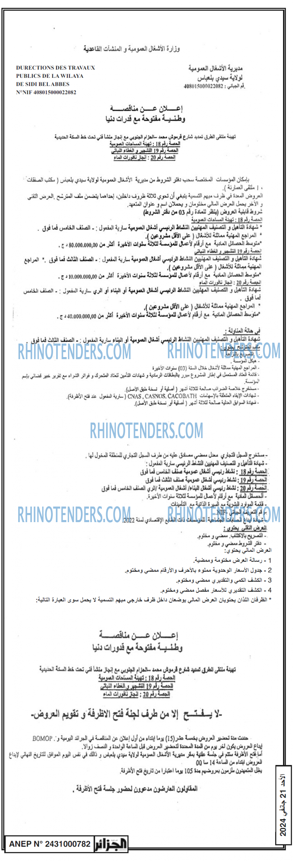 الجزائر