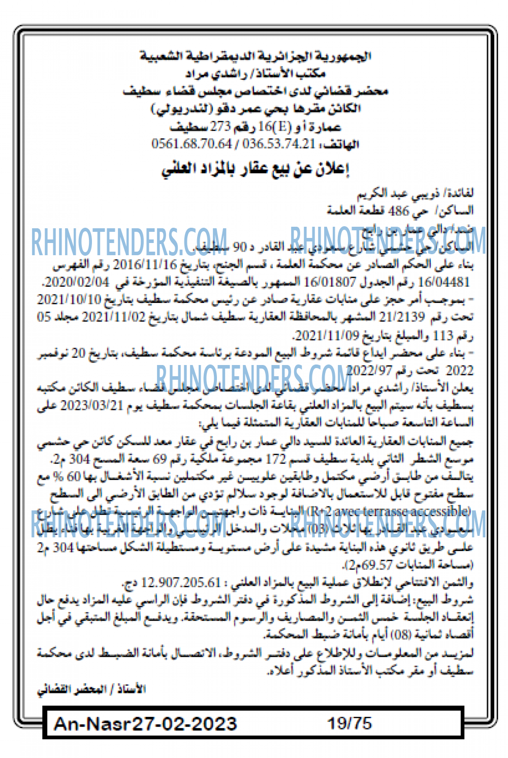 AN-NASR