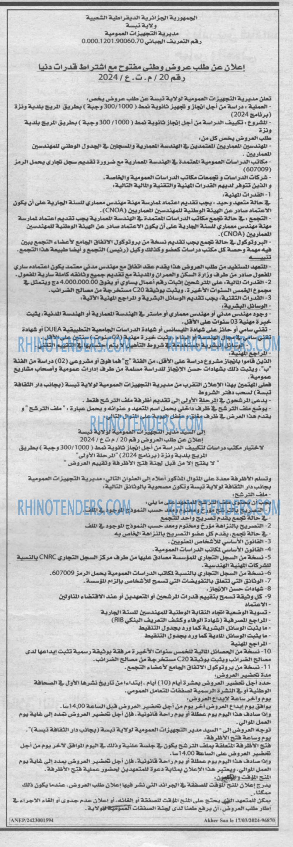 Akher Saa