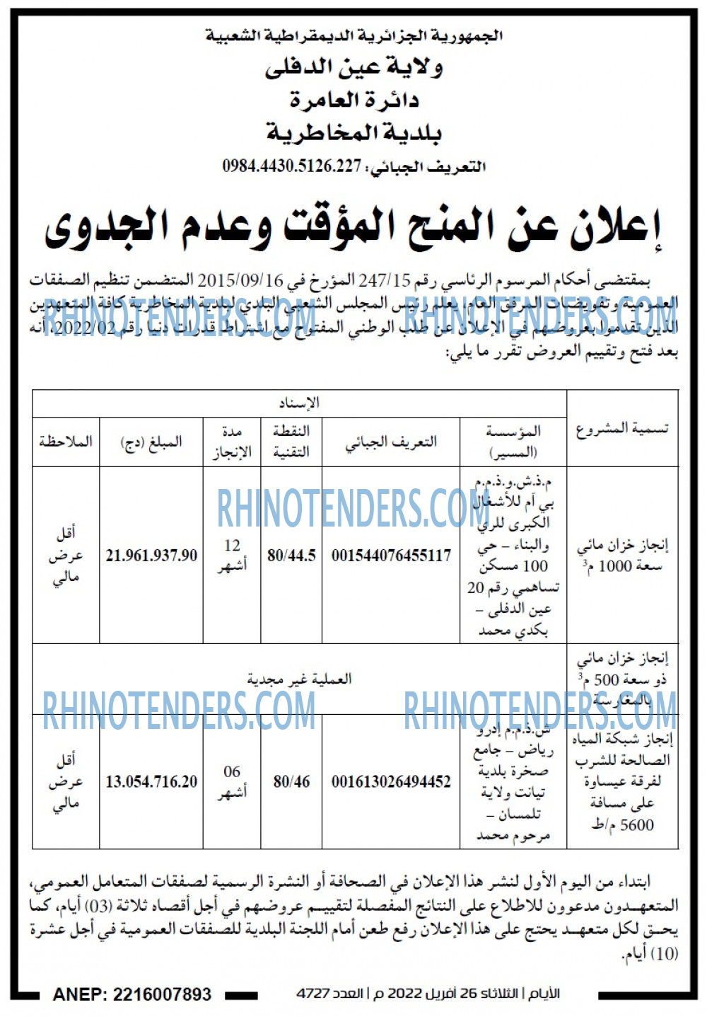 الايام