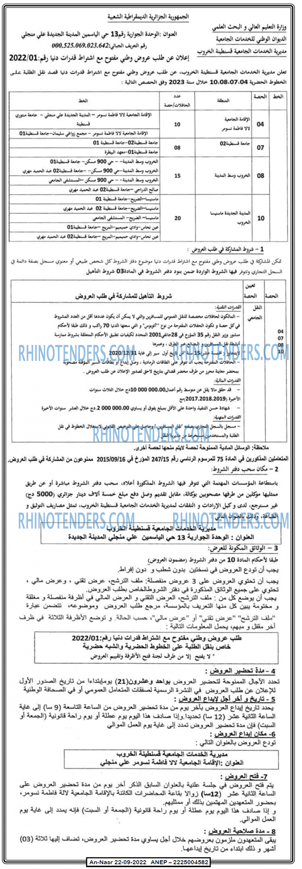 AN-NASR