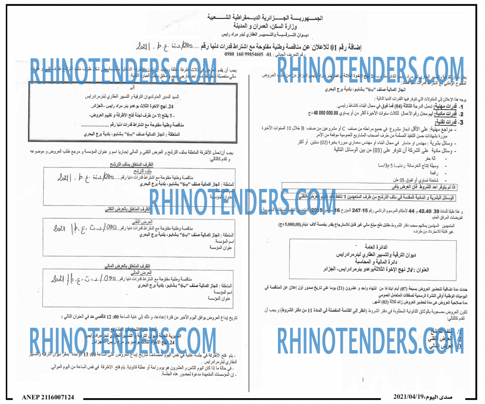 صدى اليوم