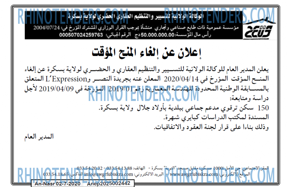 AN-NASR