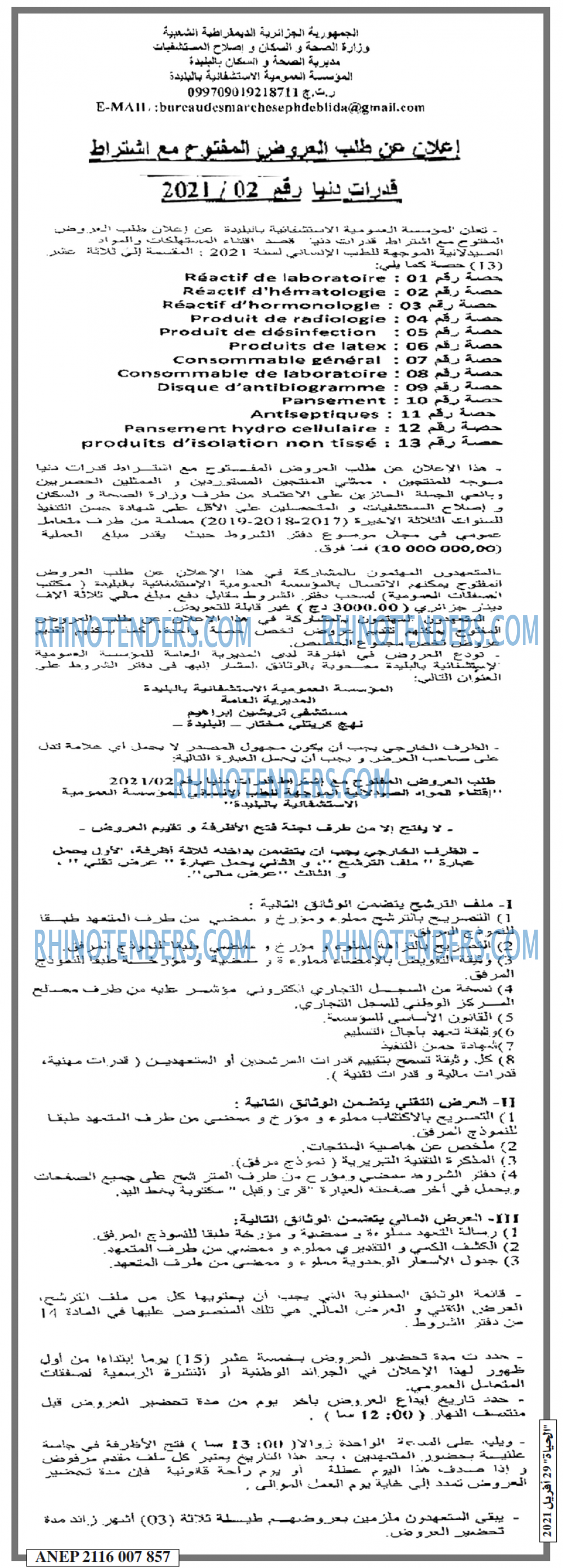 EL HAYAT