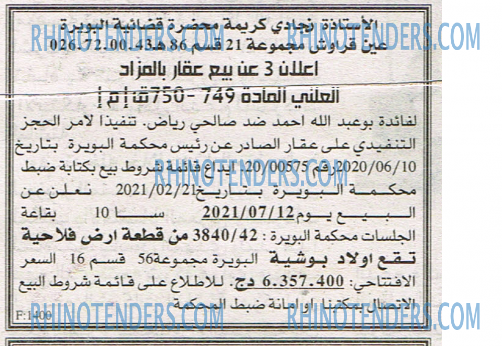 EL KHABAR