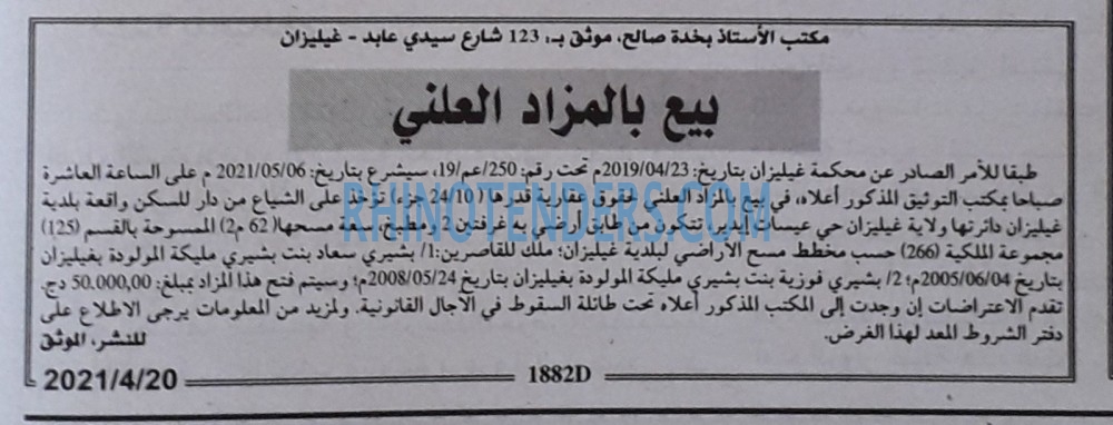 الجمهورية
