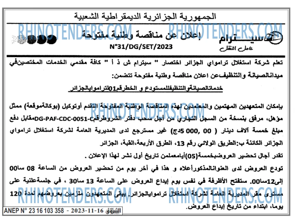 Echourouk