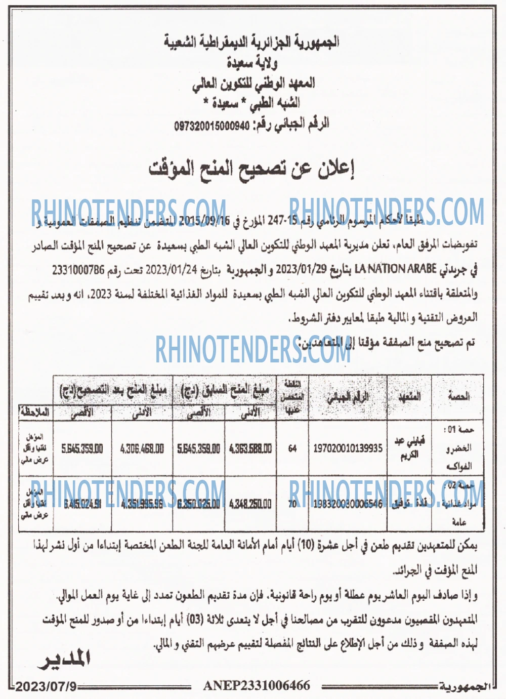الجمهورية