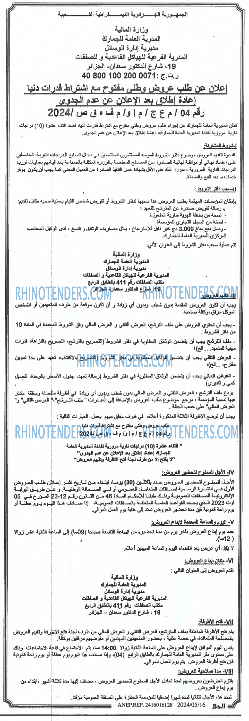 EL KHABAR