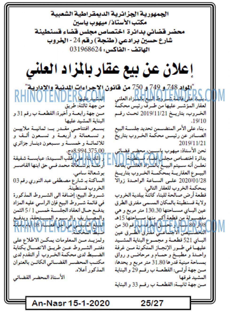 AN-NASR
