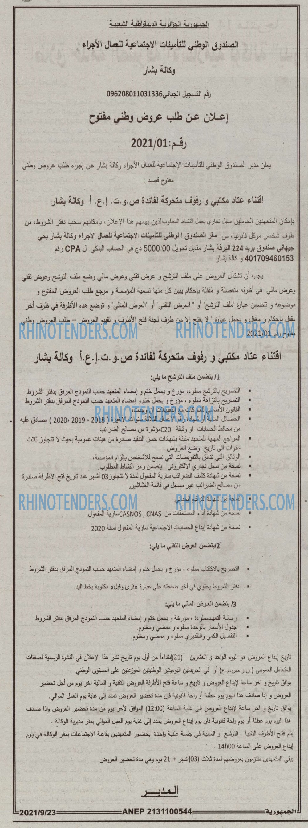 الجمهورية