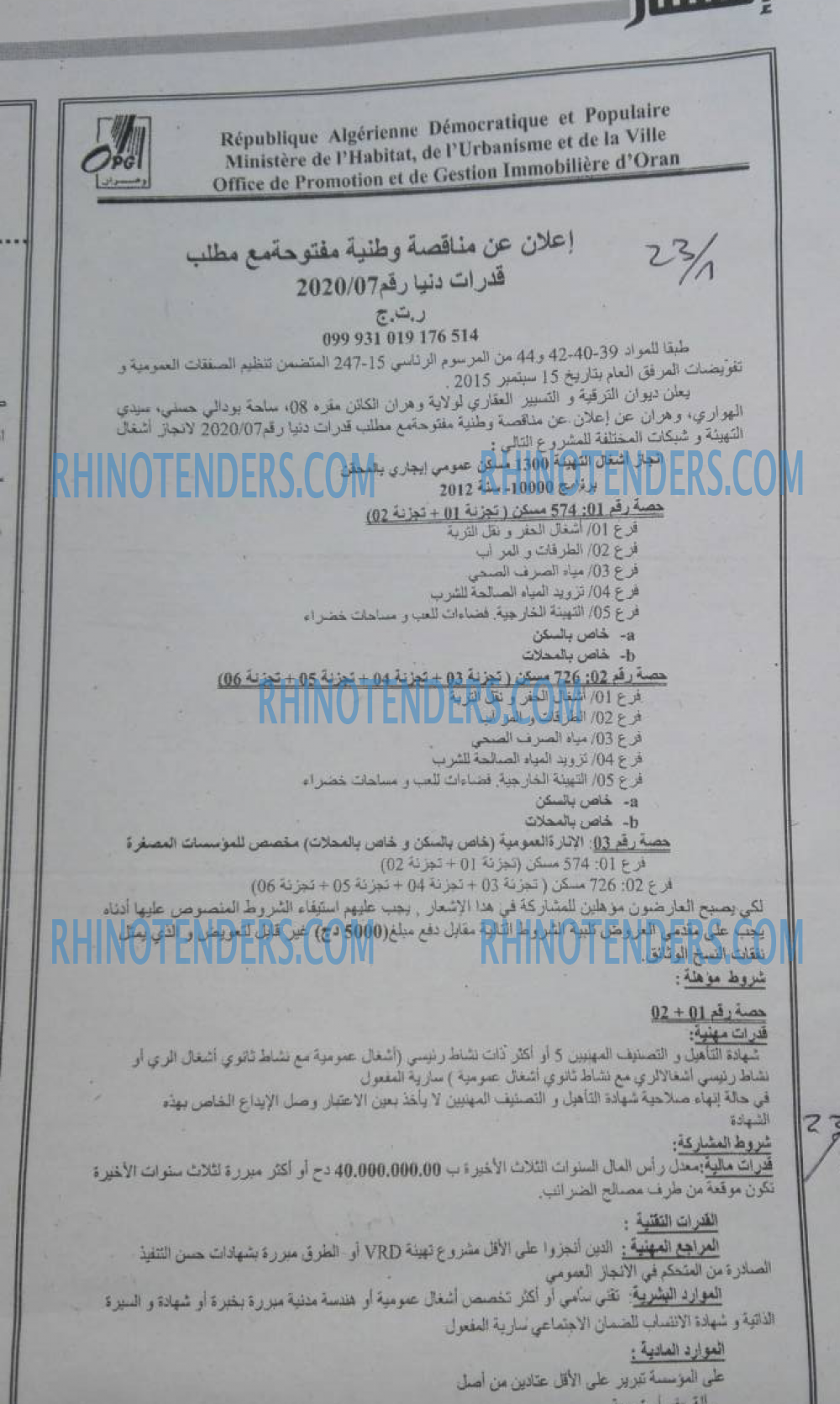 الجمهورية