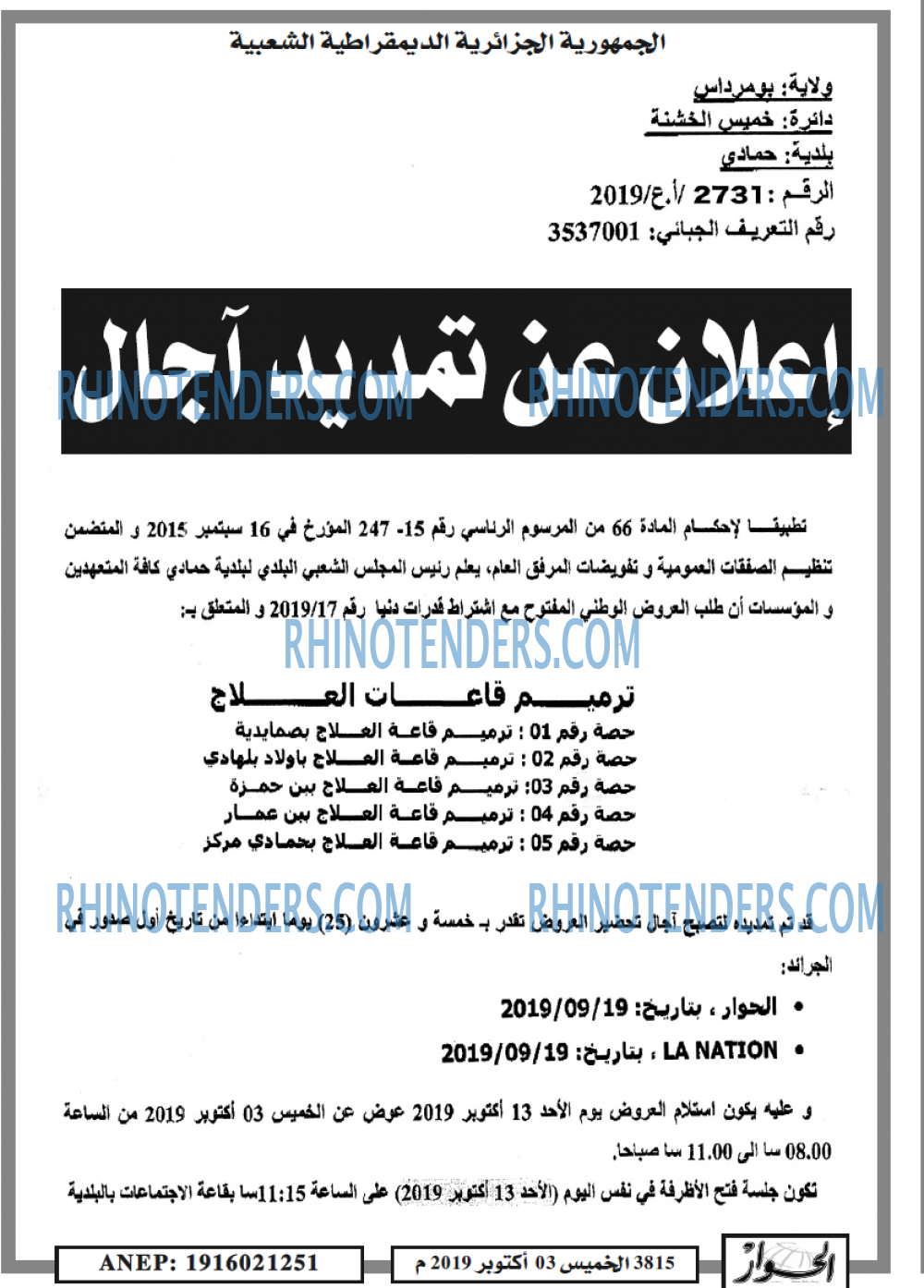 الحوار