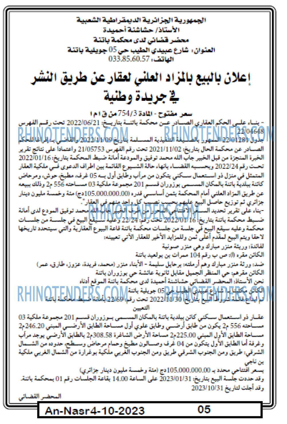 AN-NASR
