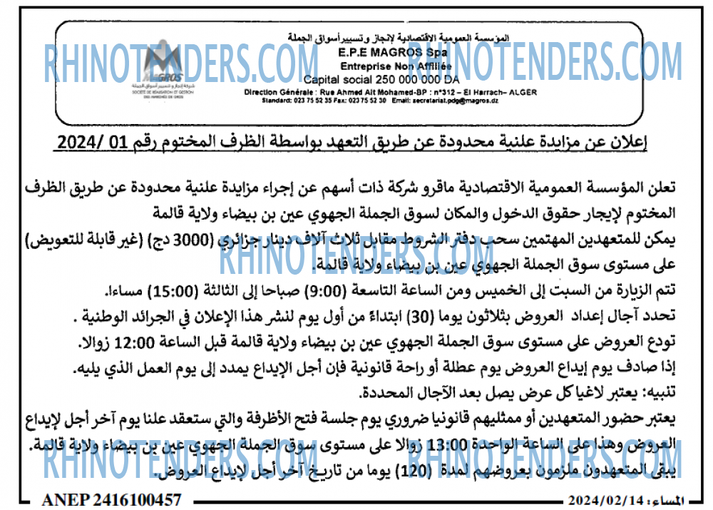 المساء