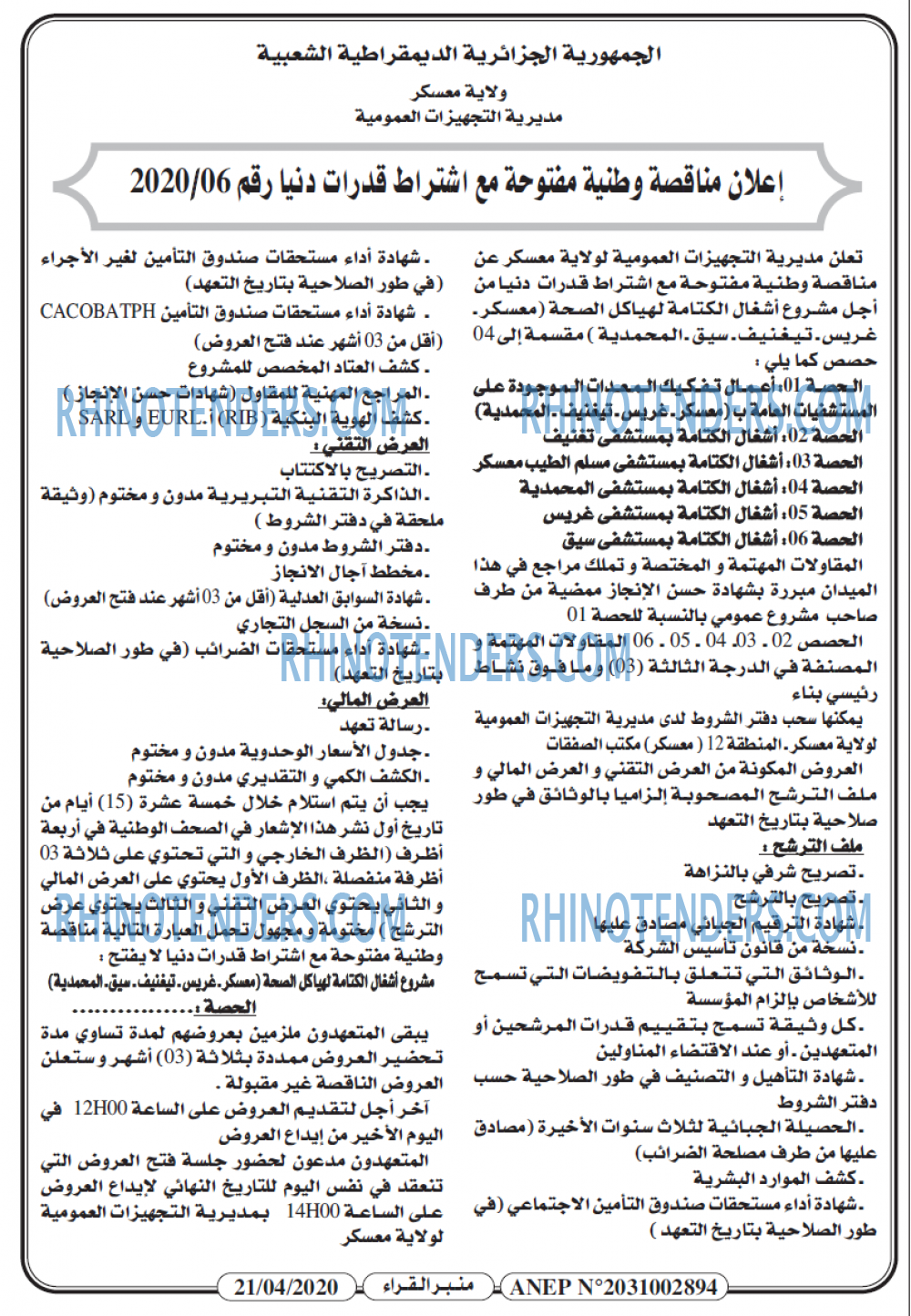 منبر القراء