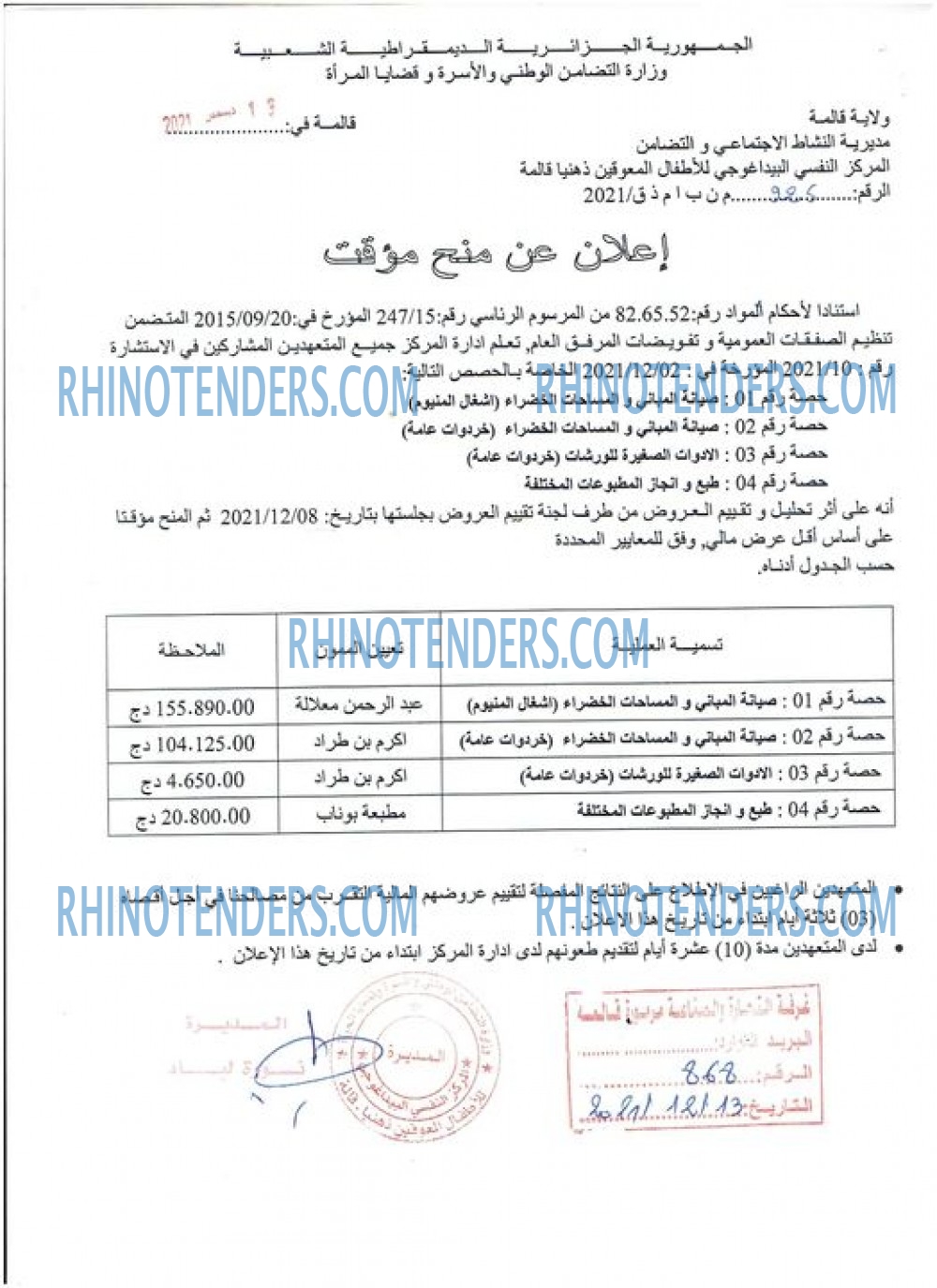 Rhinotenders