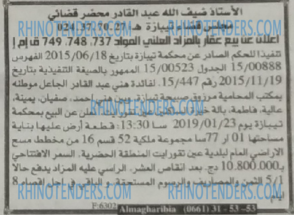 EL KHABAR