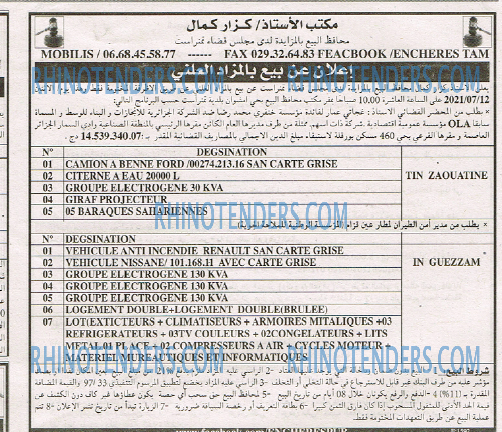 EL KHABAR