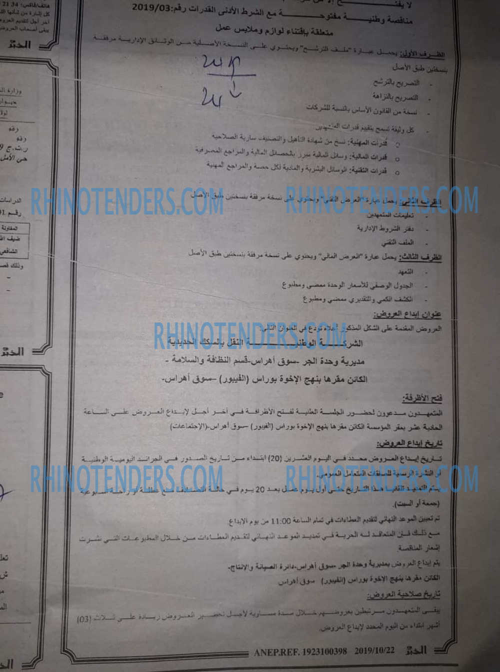 EL KHABAR