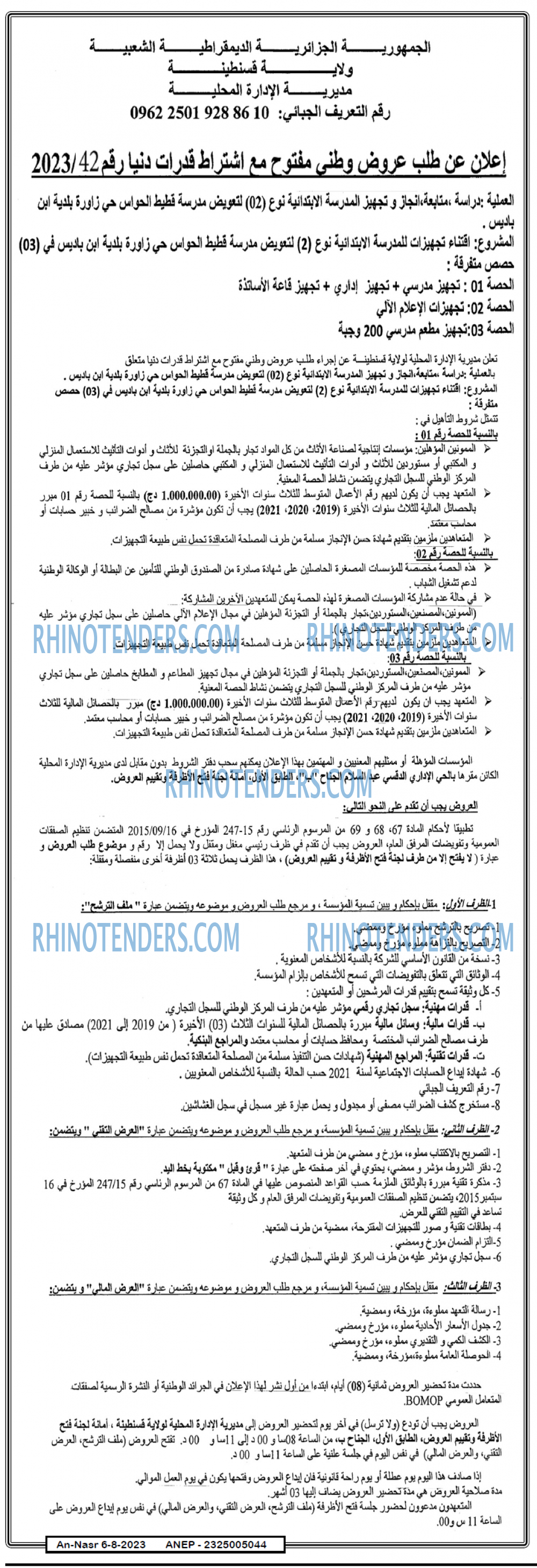 AN-NASR
