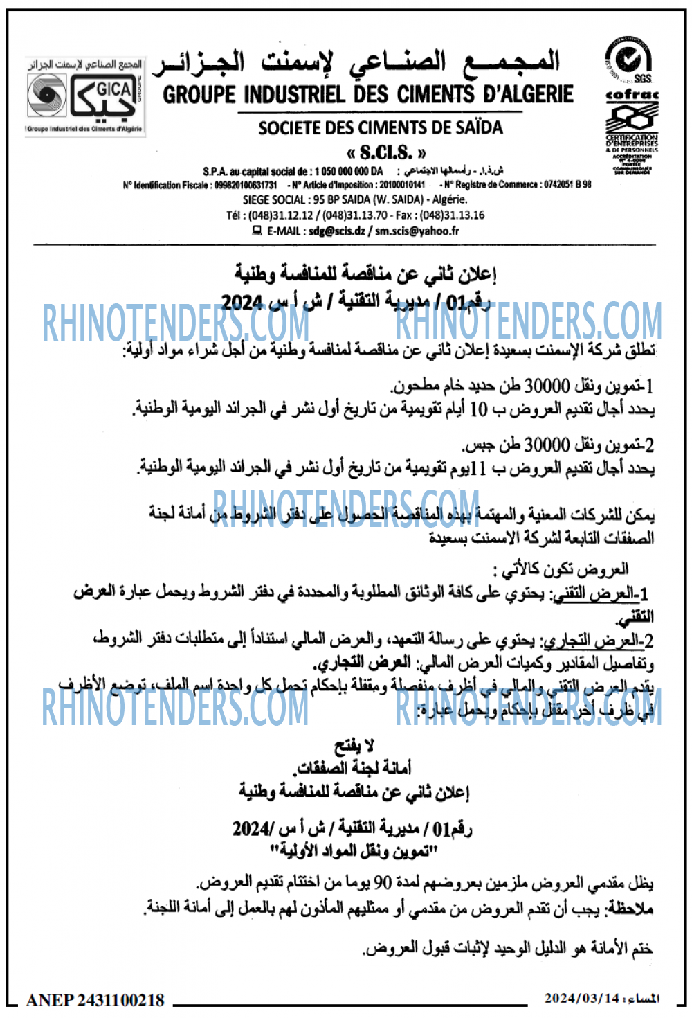 المساء