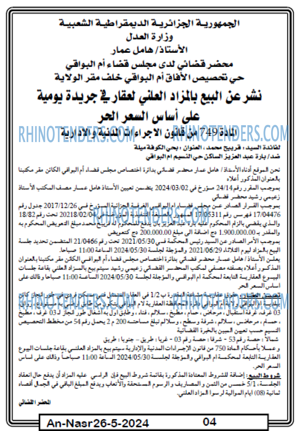 AN-NASR