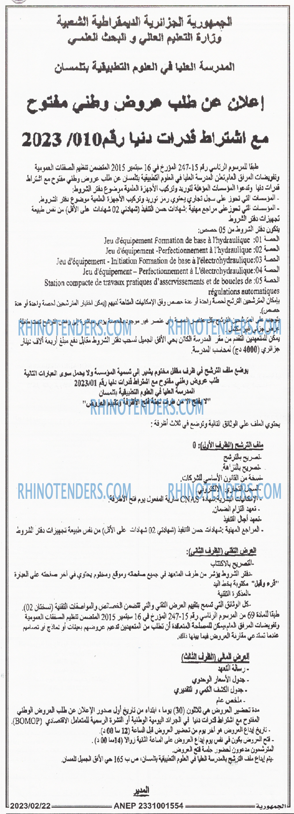 الجمهورية