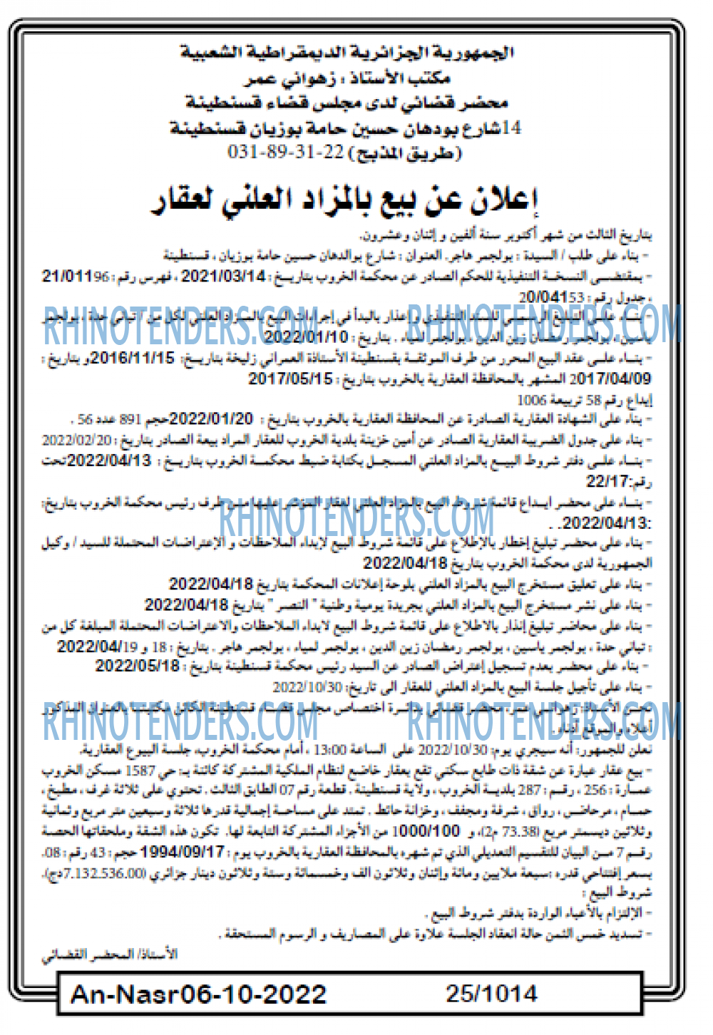 AN-NASR
