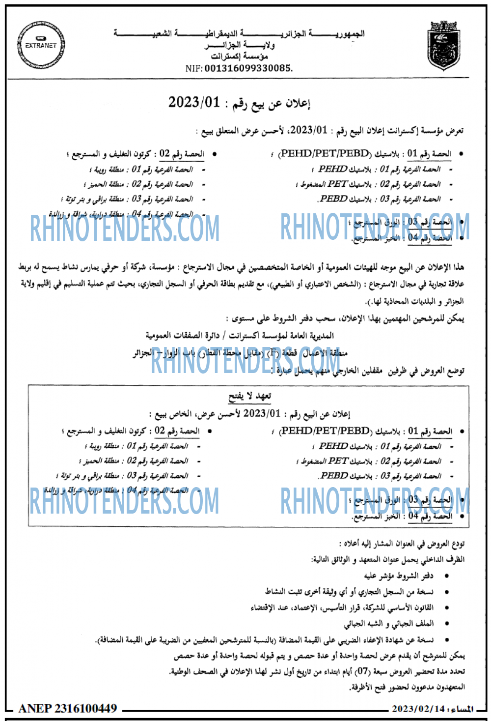 المساء
