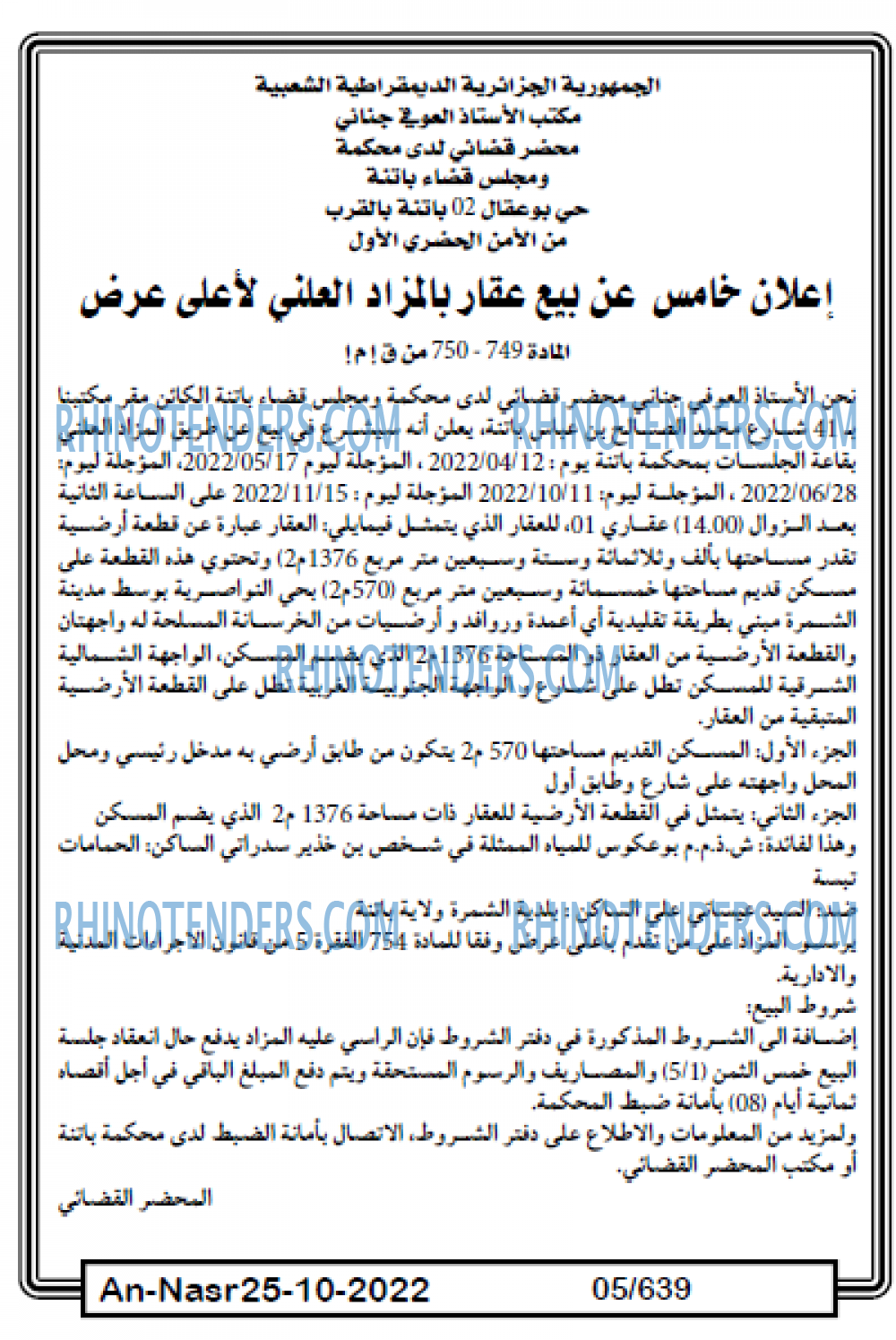 AN-NASR