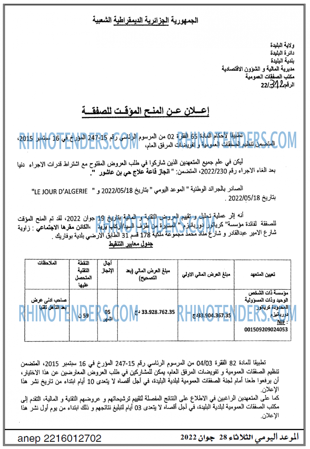 الموعد اليومي