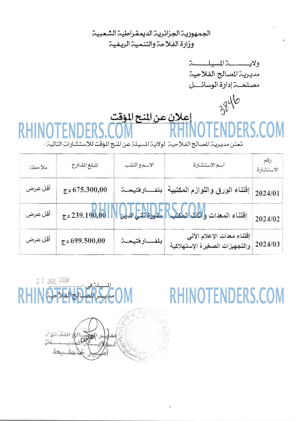 Rhinotenders