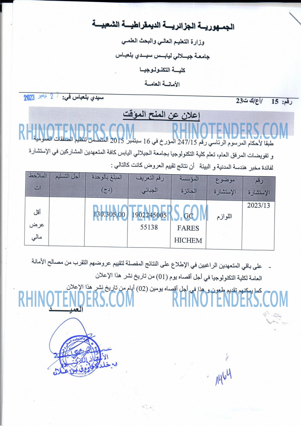 Rhinotenders