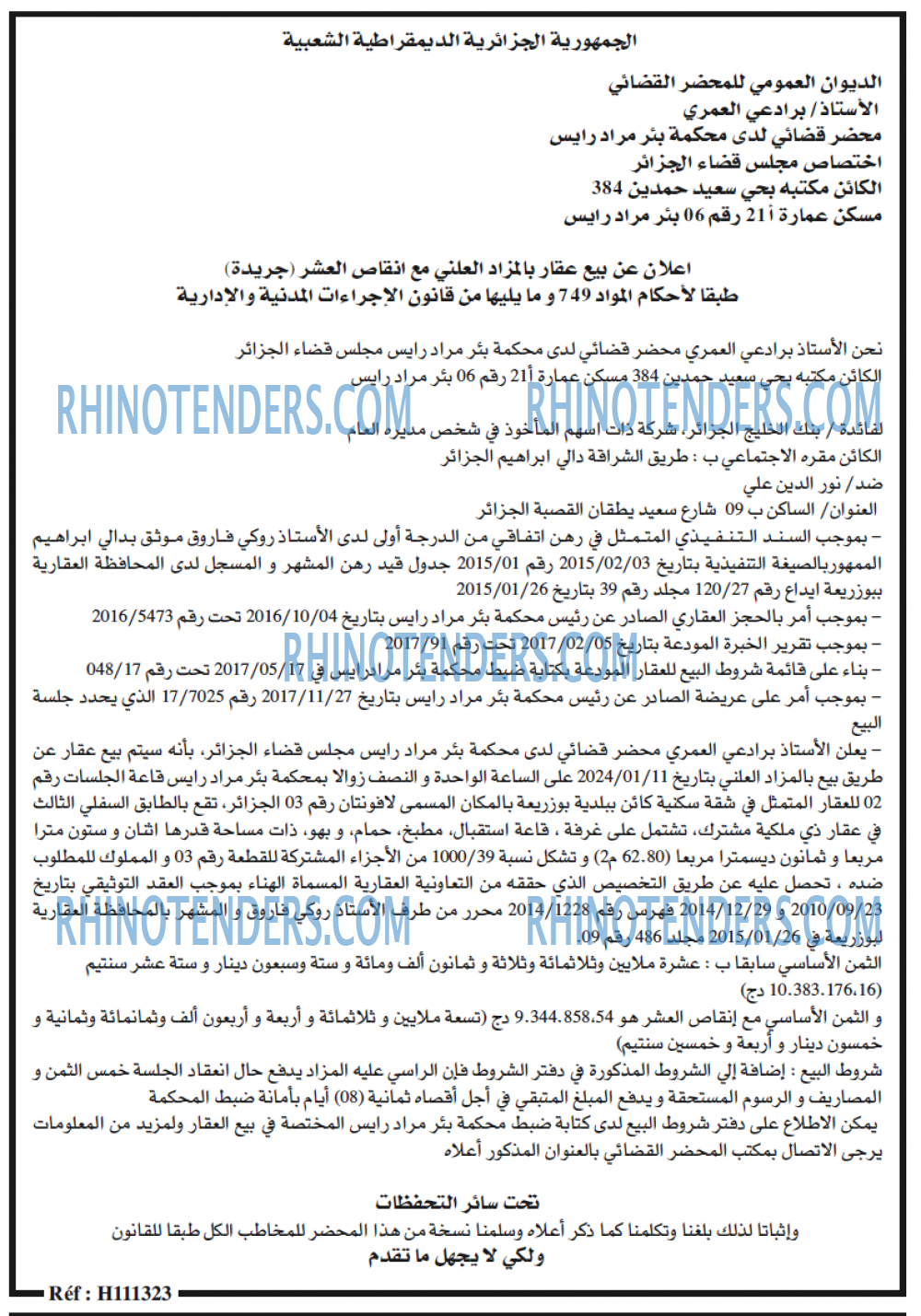 الحرية