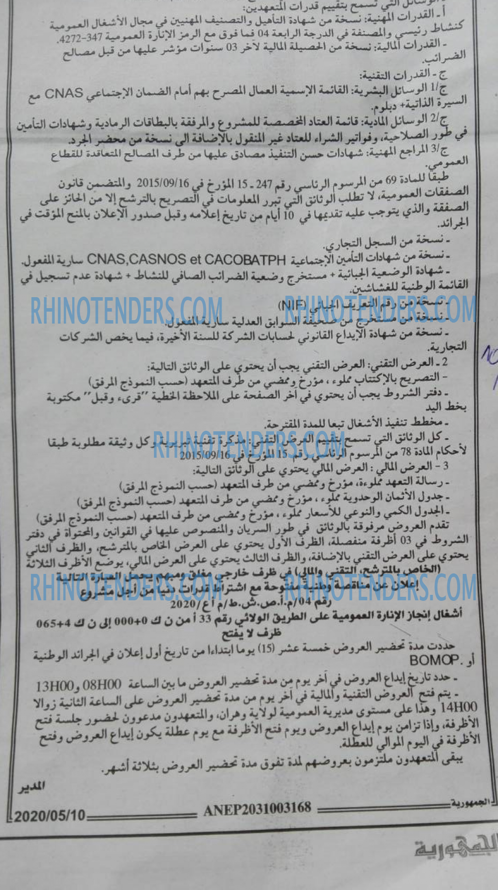 الجمهورية