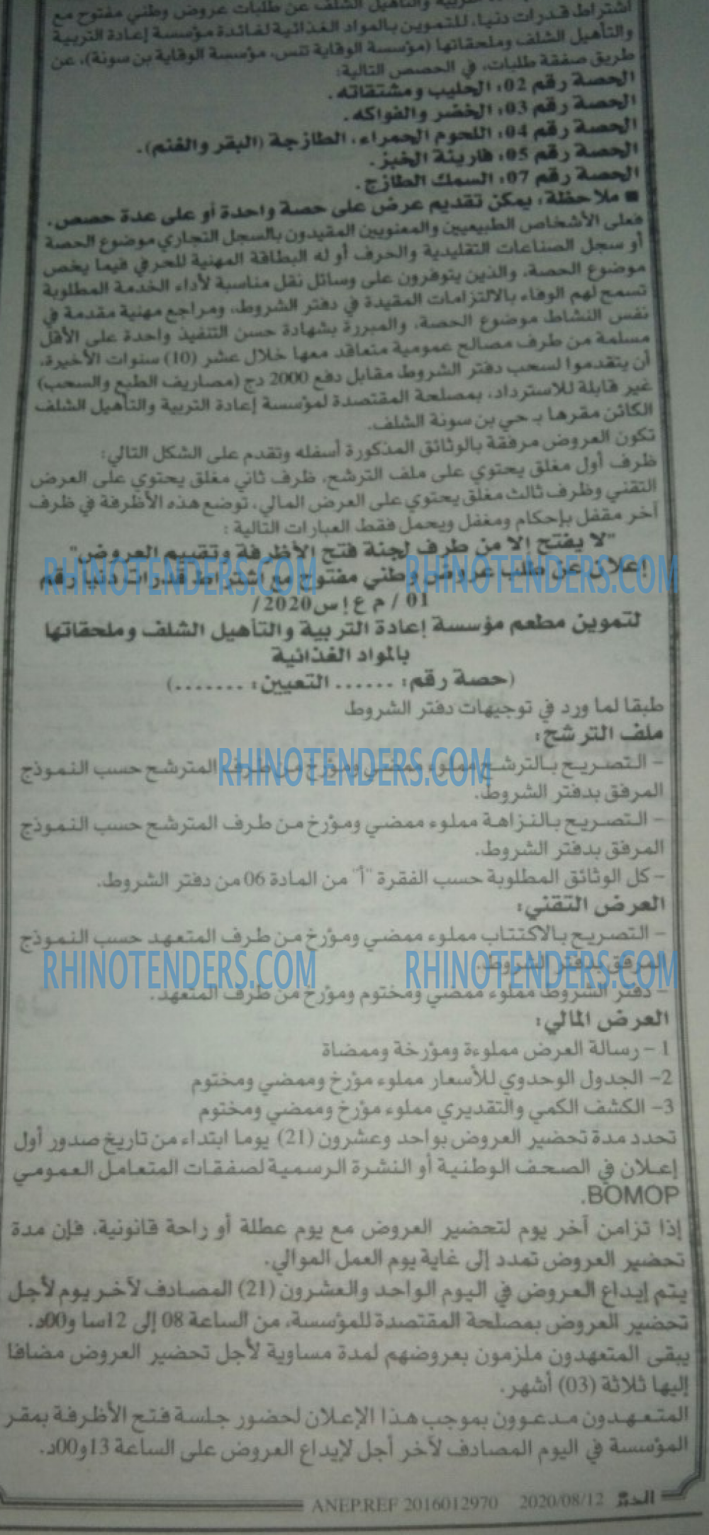 EL KHABAR