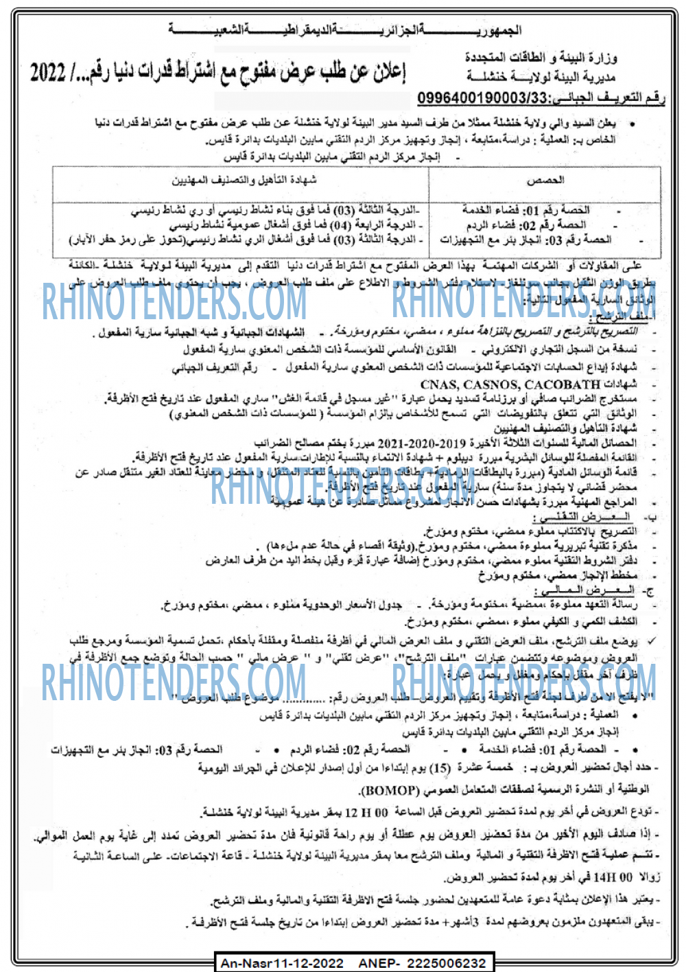 AN-NASR
