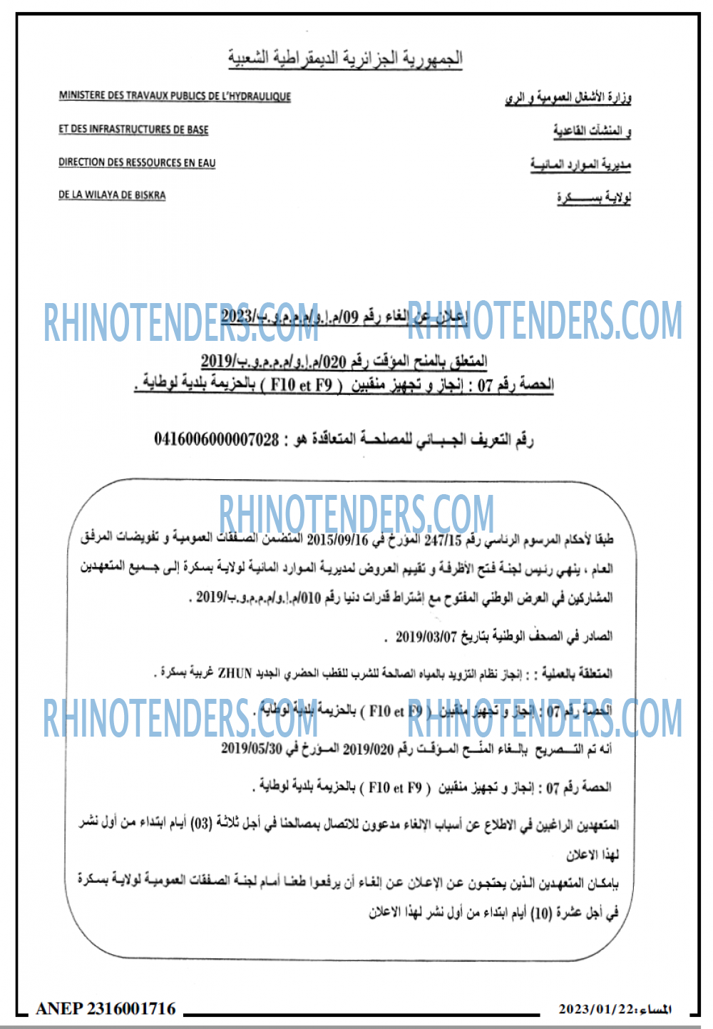 المساء