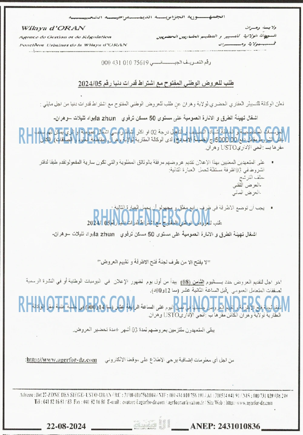 الامة