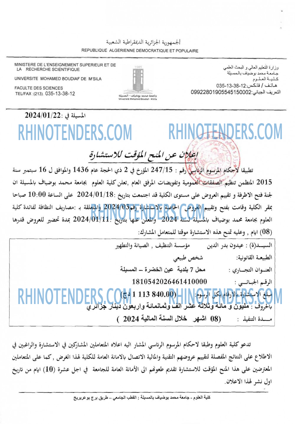 Rhinotenders