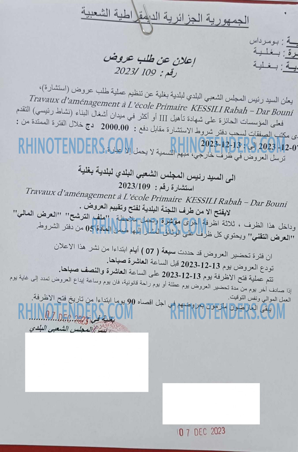 Rhinotenders