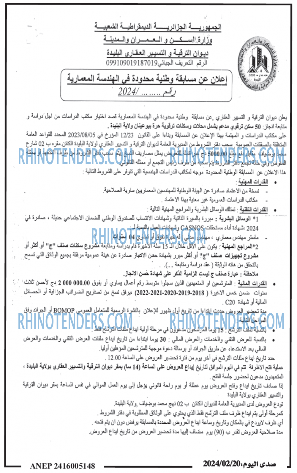 صدى اليوم