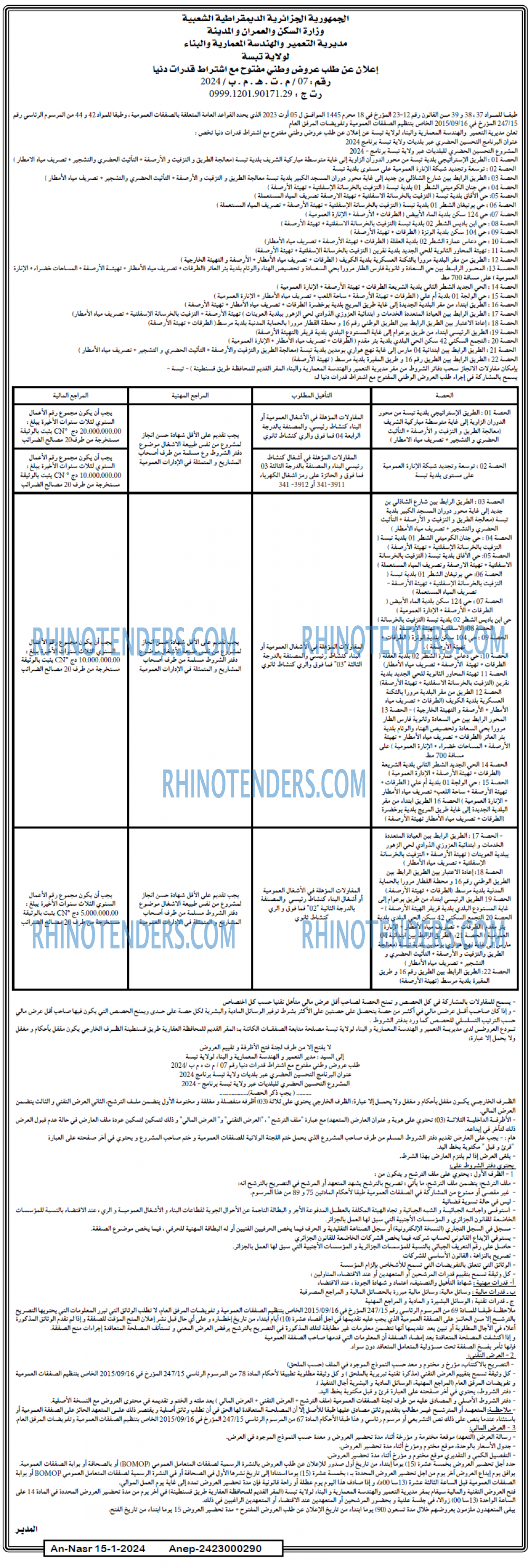 AN-NASR
