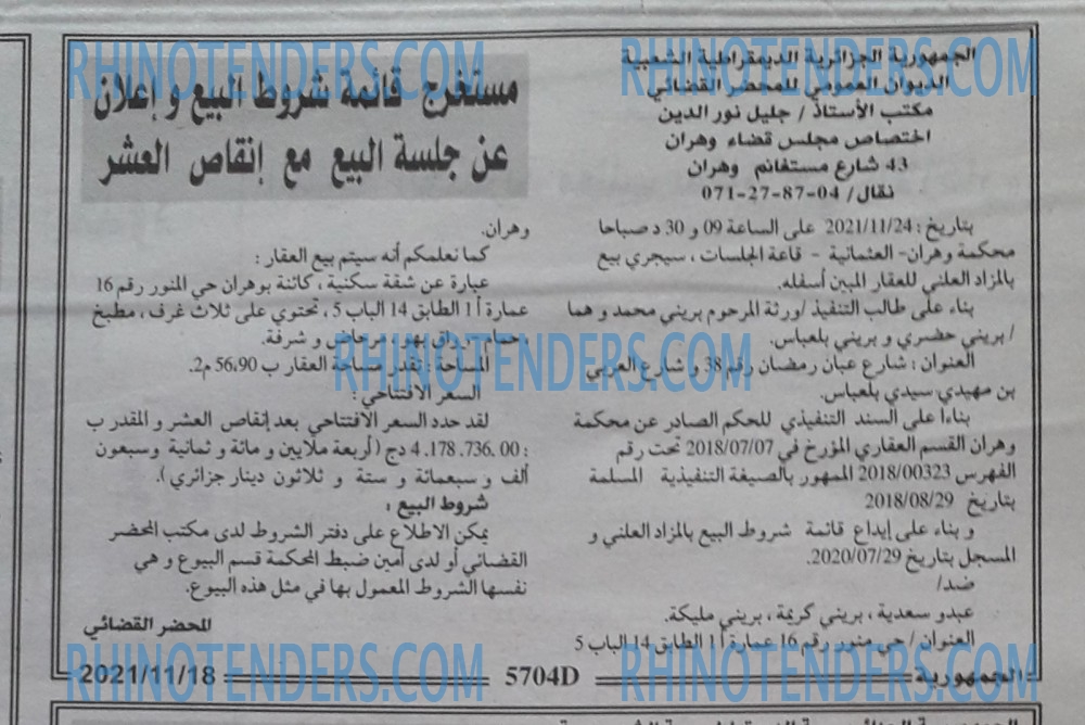 الجمهورية
