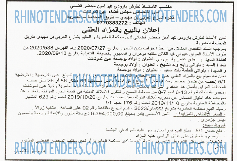 ALGERIE PRESSE