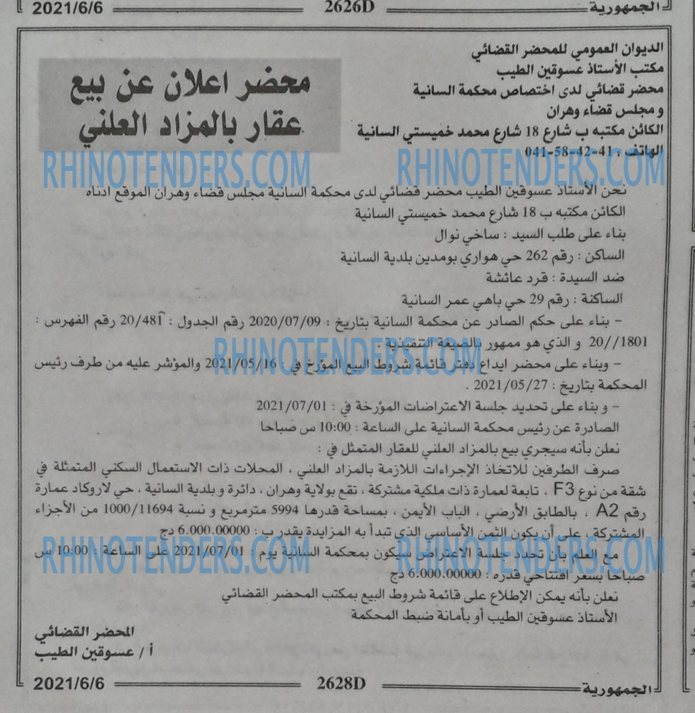 الجمهورية